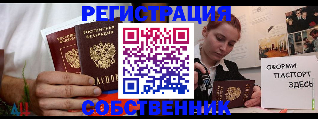 прописка паспорт в Нерехте