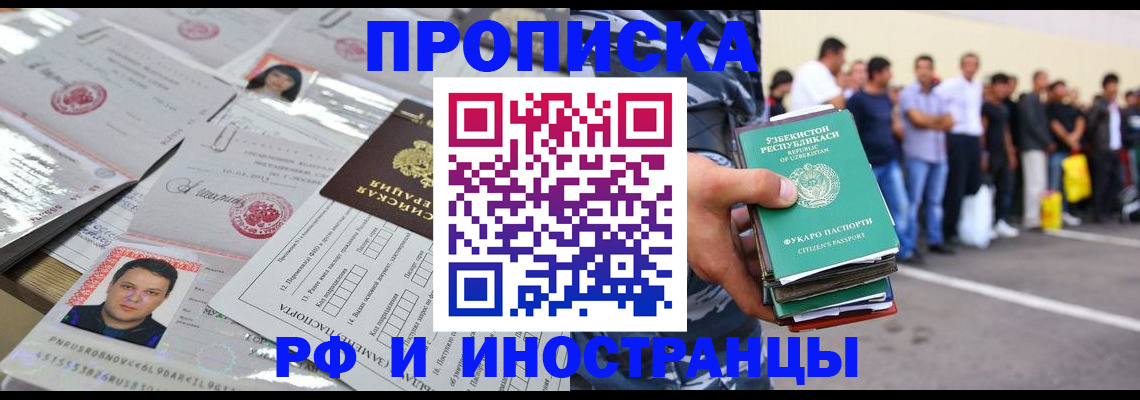 прописка паспорт в Нерехте