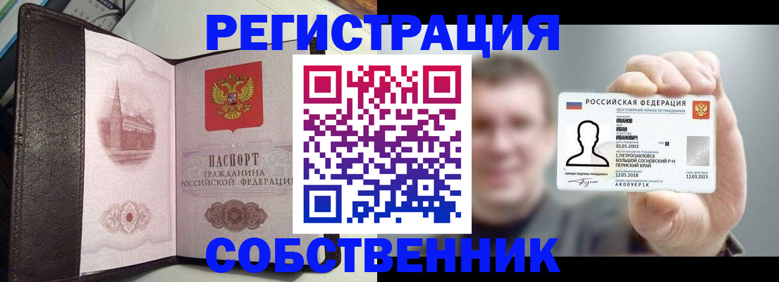 временная регистрация в квартире в Нерехте