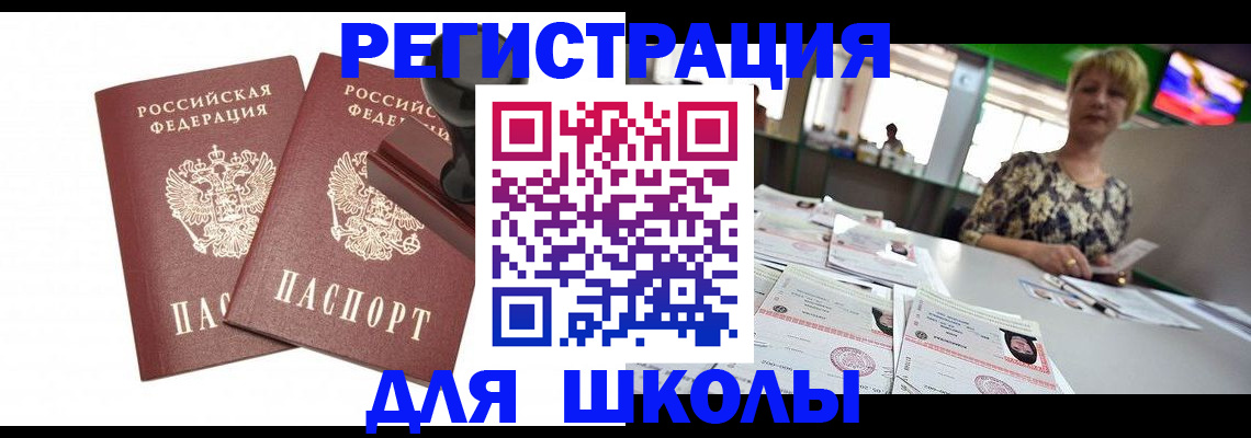 прописка в Нерехте
