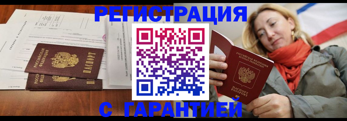 прописка законно в Нерехте