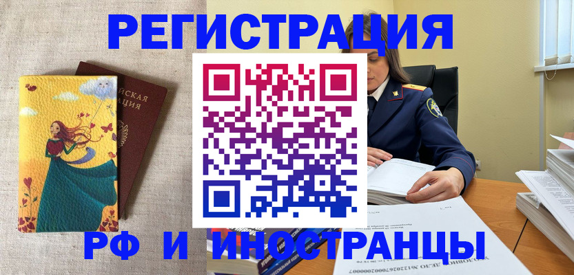 прописка штамп в Нерехте