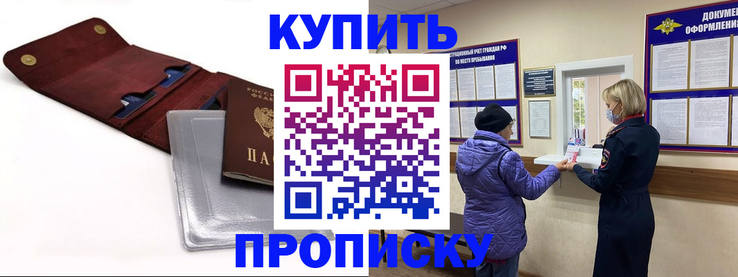 прописка ребенка в Нерехте