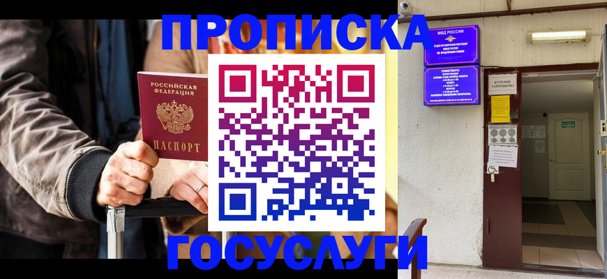 временная регистрация в квартире в Нерехте