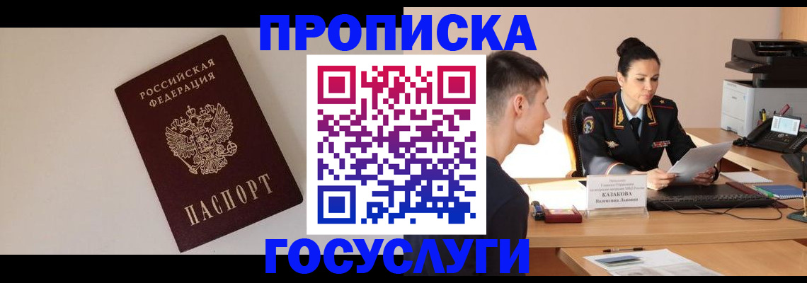 временная регистрация в квартире в Нерехте