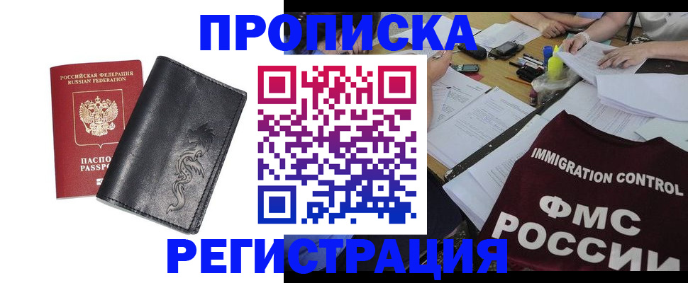 регистрация в Нерехте