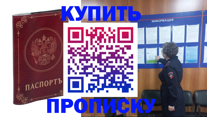 прописка иностранных граждан в Нерехте