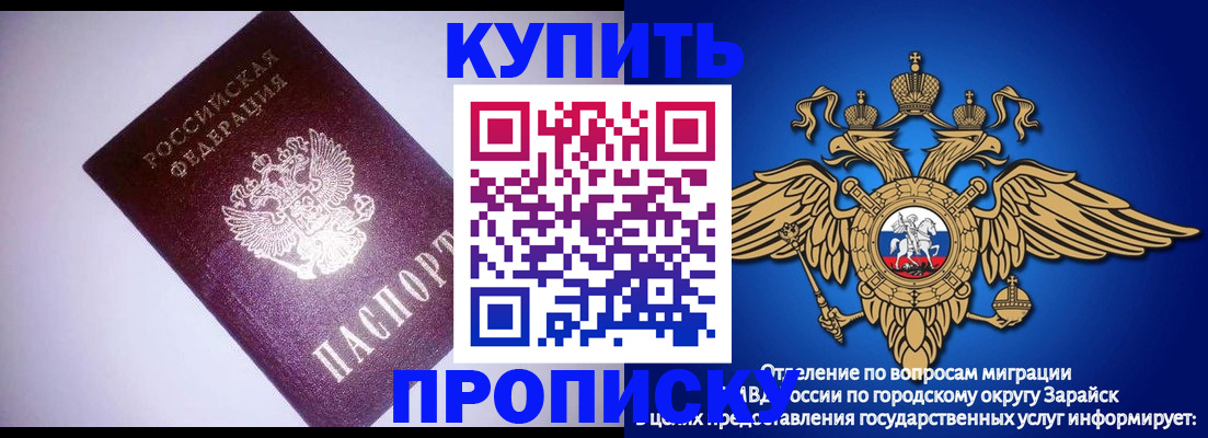 прописка ребенка в Нерехте
