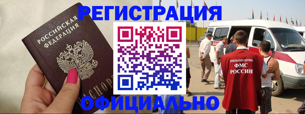 временная регистрация недорого в Нерехте