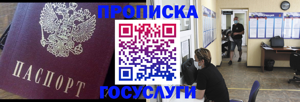 прописка законно в Нерехте